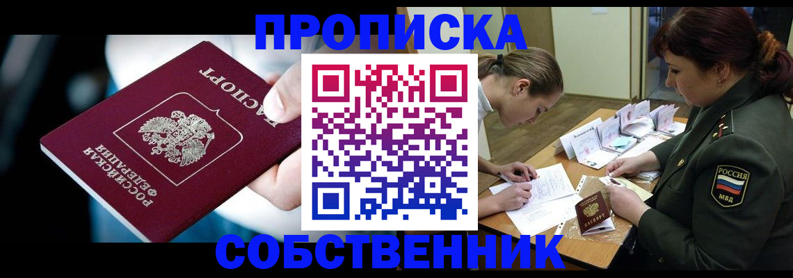 временная регистрация для всех в Кувшиново