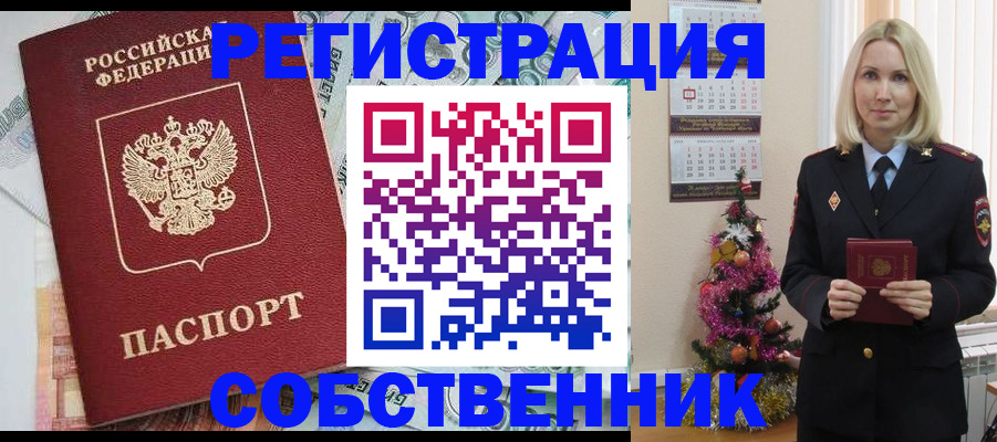 временная регистрация для школы в Кувшиново