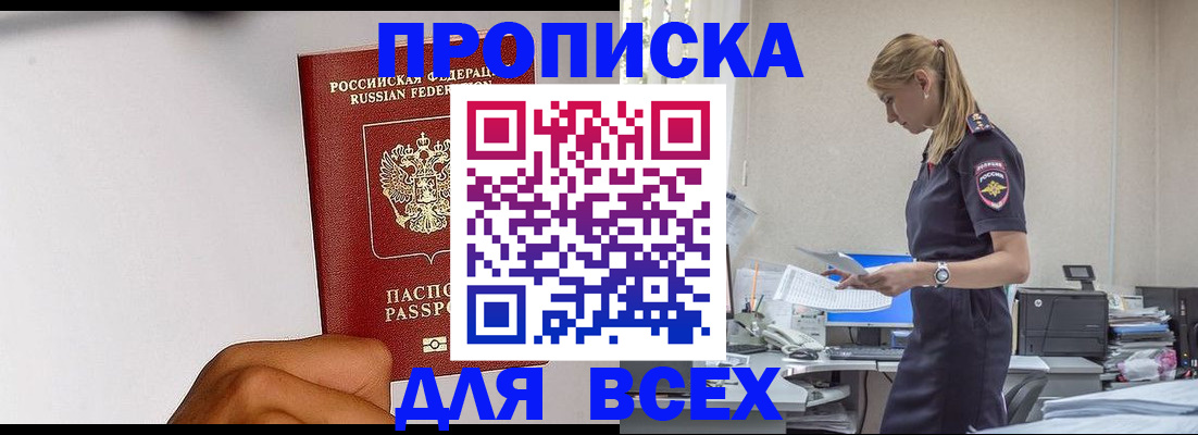 временная регистрация адрес в Кувшиново