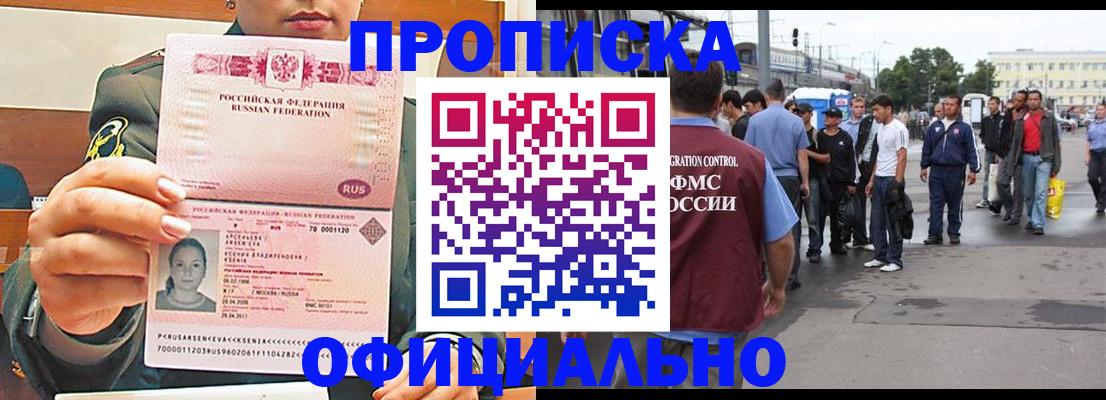 временная регистрация адрес в Кувшиново