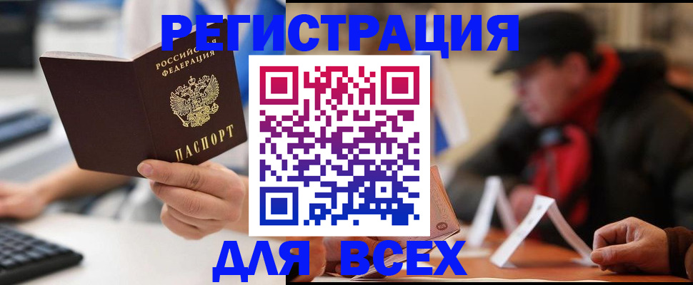 регистрация для школы в Кувшиново