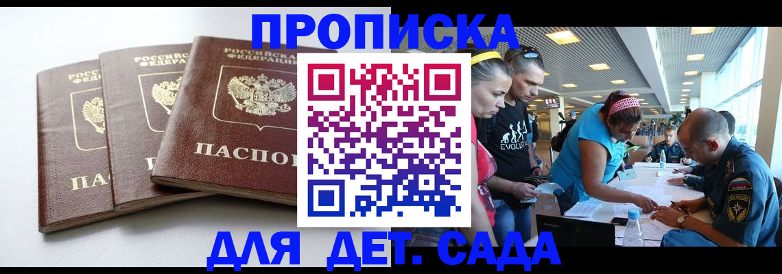 прописка паспорт в Кувшиново