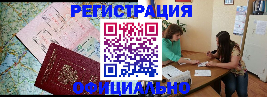 прописка в квартире в Кувшиново