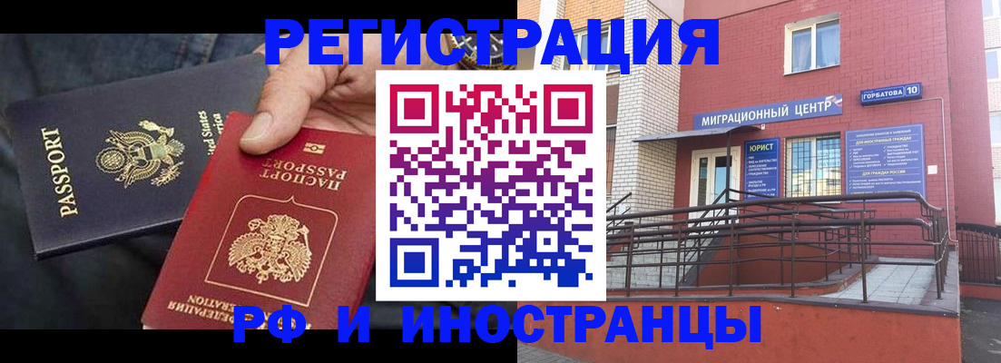 временная регистрация в Кувшиново