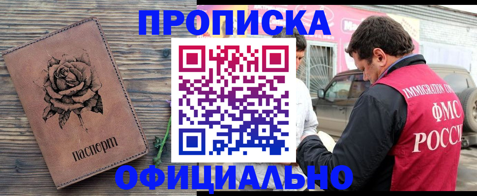 прописка иностранных граждан в Кувшиново