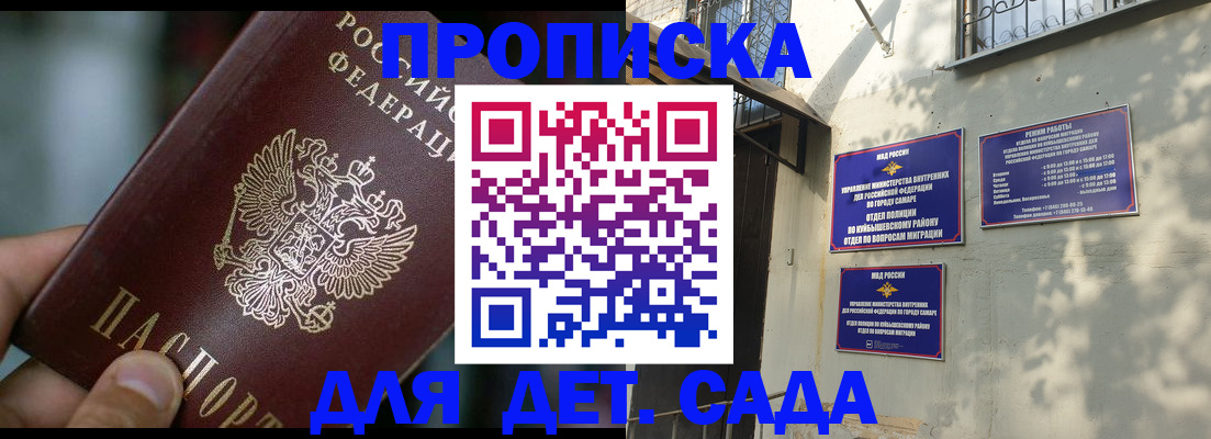 регистрация для школы в Кувшиново